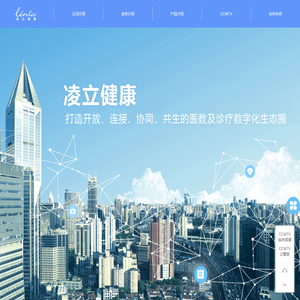 上海凌立健康管理股份有限公司