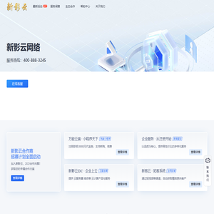新影云网络科技有限公司