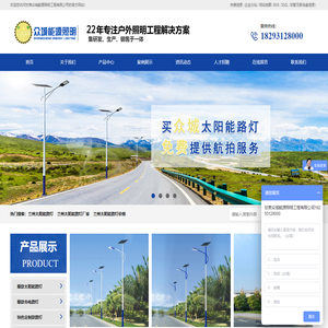 兰州太阳能路灯