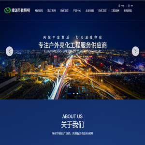 兰州太阳能路灯