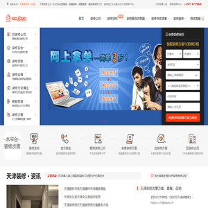 装修设计,家居设计