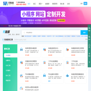 API接口数据
