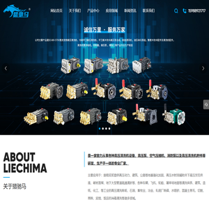 浙江猎驰马新能源科技有限公司