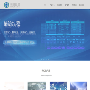 河南米讯信息技术有限公司