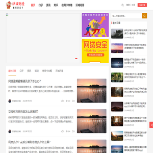 沃城财经