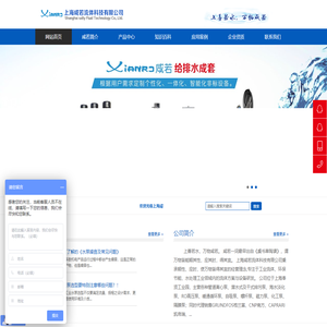 上海咸若流体科技有限公司
