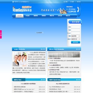 苏州英语培训机构