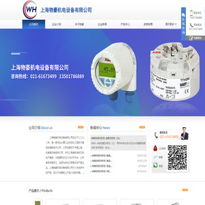 上海物豪机电设备有限公司