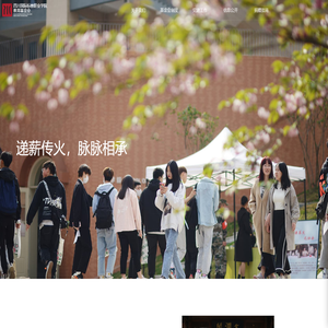 四川国际标榜职业学院·教育基金会