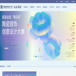 景德镇陶瓷大学