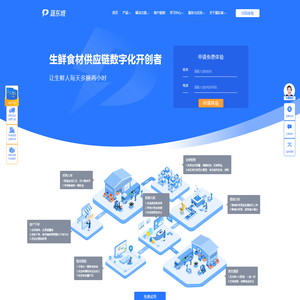 蔬东坡生鲜配送软件系统,蔬菜食材配送系统,生鲜SaaS软件服务平台
