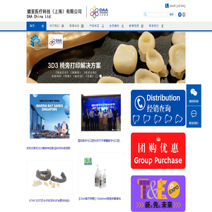 健亚医疗科技（上海）有限公司