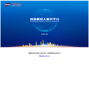 希望银蕨智慧服务机器人