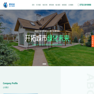惠州市科丽能环保科技有限公司