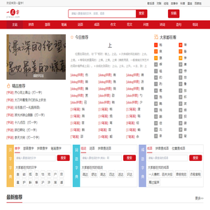 一屋字