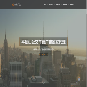 郑州全力广告传媒有限公司
