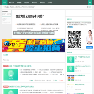 北京SEO优化整站网站建设