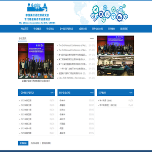 中国英汉语比较研究会专门用途英语专业委员会