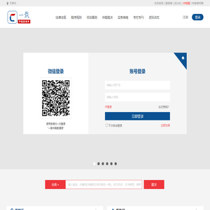 一裁网丨仲裁在线