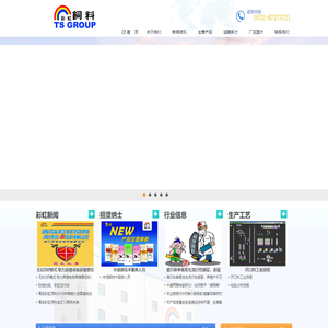 青岛彩虹饲料有限公司