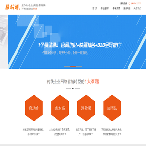 易站通,南昌天助网,南昌易站通,南昌网站建设公司,南昌建网站,南昌网络推广