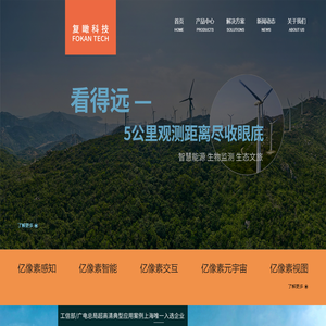 上海复瞰科技有限公司