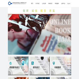 中国科技资料进出口有限责任公司