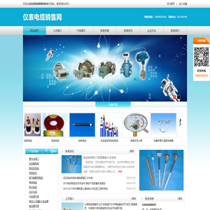 仪表电缆销售网站