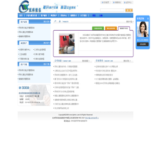 北京民科锐信信息技术有限公司