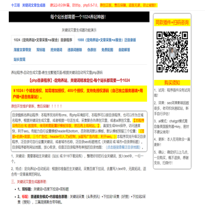 关键词采集文章