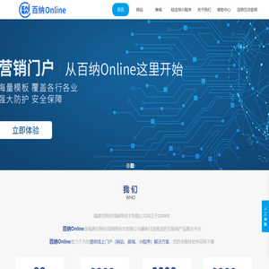 百纳Online