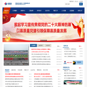 中国水利水电第十二工程局有限公司