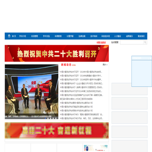 中国计量测试学会