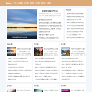 发现有价值的正能量名句语录摘抄