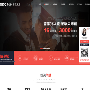 深圳出国留学中介
