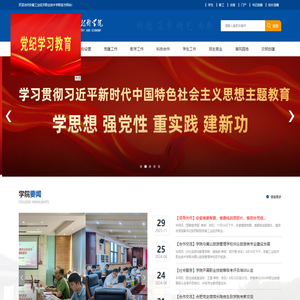 安徽工业经济职业技术学院