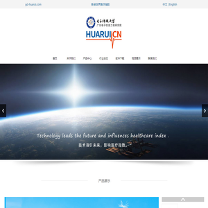 广东华睿远洋医疗科技有限公司【网站】