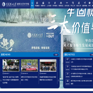 建筑艺术学院（新）