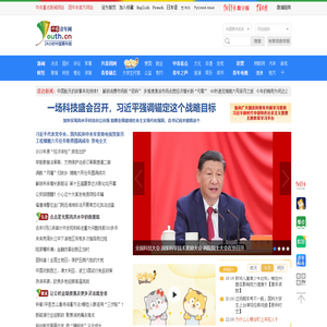 中国青年网
