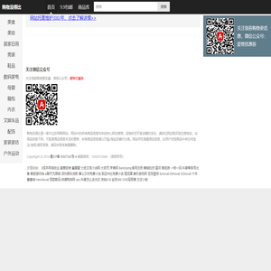 购物没得比