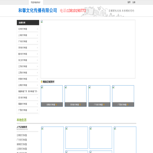 上海和馨文化