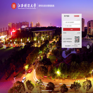 数字校园统一身份认证