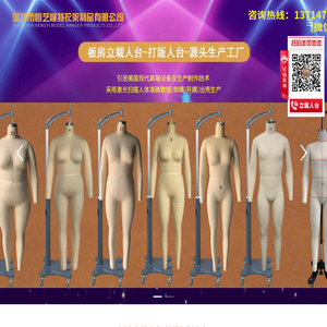 深圳市恒艺模特衣架制品有限公司