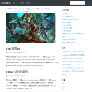 月小升网络笔记