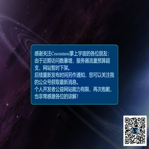 Cocosmos
