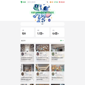 科技与未来的碰撞,美好尽在乐机