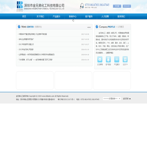 金兄弟化工（集团）有限公司