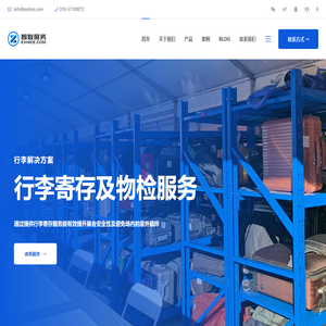 展会行李服务,展会酒具租赁,展会行李解决方案,展会酒具解决方案