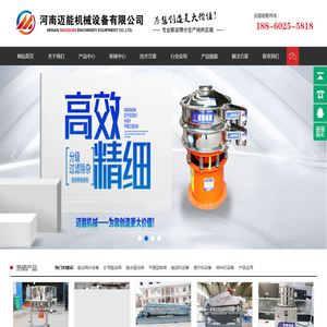 振动筛,超声波振动筛,直线振动筛,新乡振动筛专业生产厂家