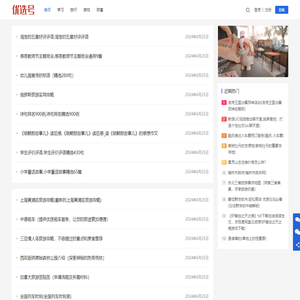 优选号